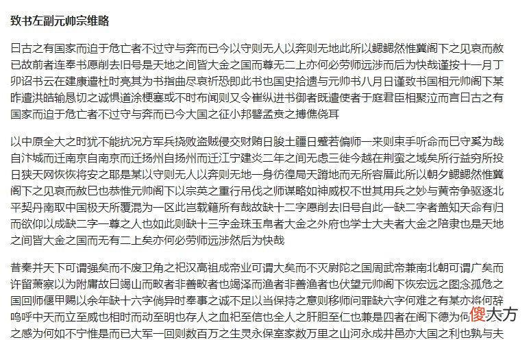 【历史故事】宋高宗赵构是不是明君？看看他给金朝皇帝的书信就知道了