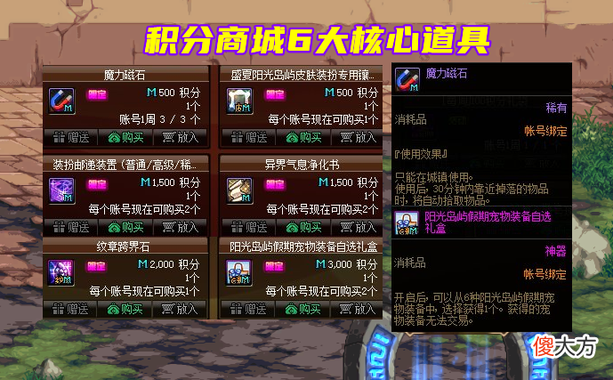 【游戏世界】DNF：7.14更新5大活动汇总！神兽龙袍绝版，奶职业＋1000名望值