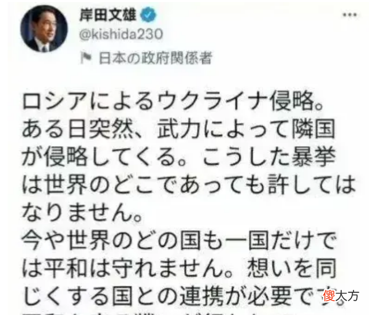 【爱历史】日本首相：邻国突然武力侵略，这样的行为不可原谅！