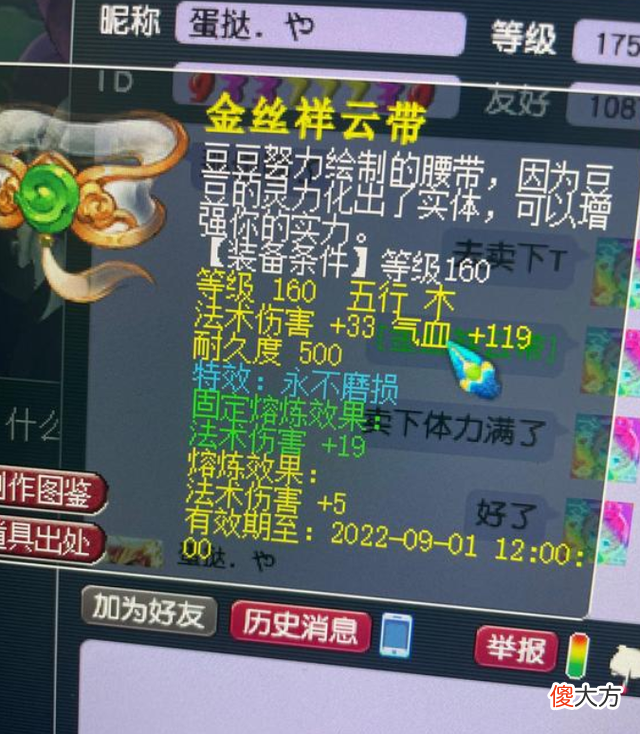 【游戏世界】梦幻西游：玩家找回19年前古董号，高价求购被拒，只因可以卡Bug