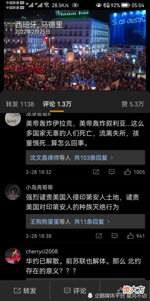 【游戏世界】美国驻华大使馆再遭群嘲，信口雌黄搞输出不得人心