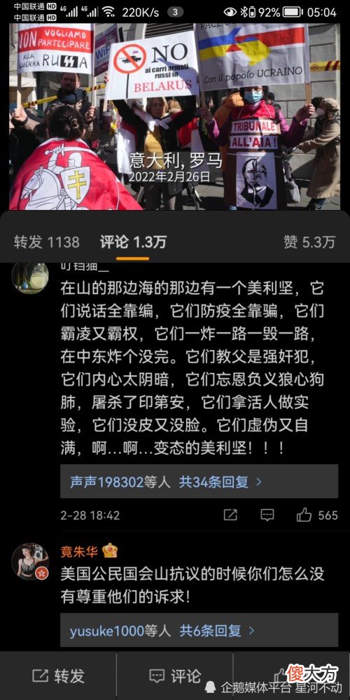 【游戏世界】美国驻华大使馆再遭群嘲，信口雌黄搞输出不得人心