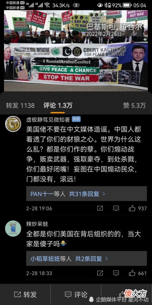 【游戏世界】美国驻华大使馆再遭群嘲，信口雌黄搞输出不得人心