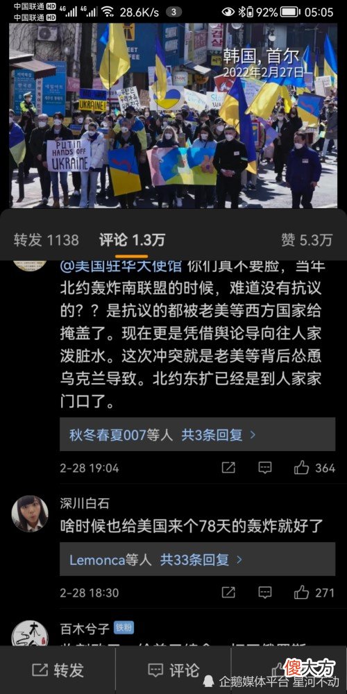【游戏世界】美国驻华大使馆再遭群嘲，信口雌黄搞输出不得人心