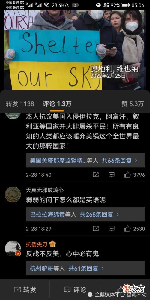【游戏世界】美国驻华大使馆再遭群嘲，信口雌黄搞输出不得人心