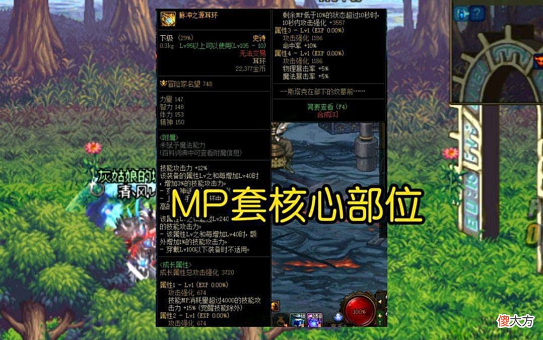 【游戏世界】DNF:盘点被玩家忽视的固有史诗装备，属性高于常规史诗，毕业首选