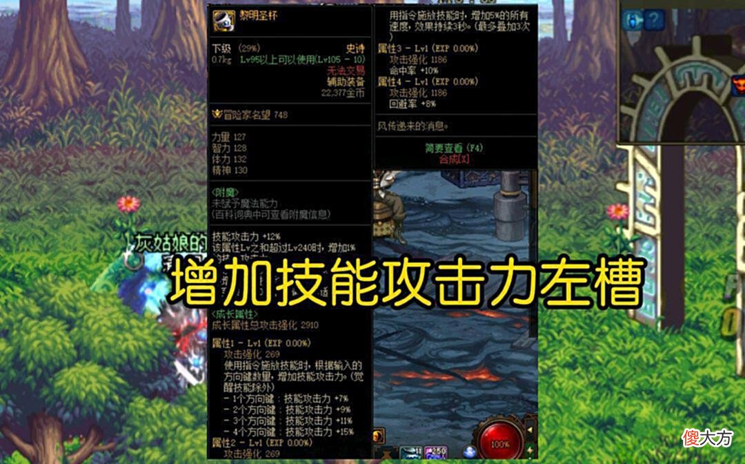 【游戏世界】DNF:盘点被玩家忽视的固有史诗装备，属性高于常规史诗，毕业首选