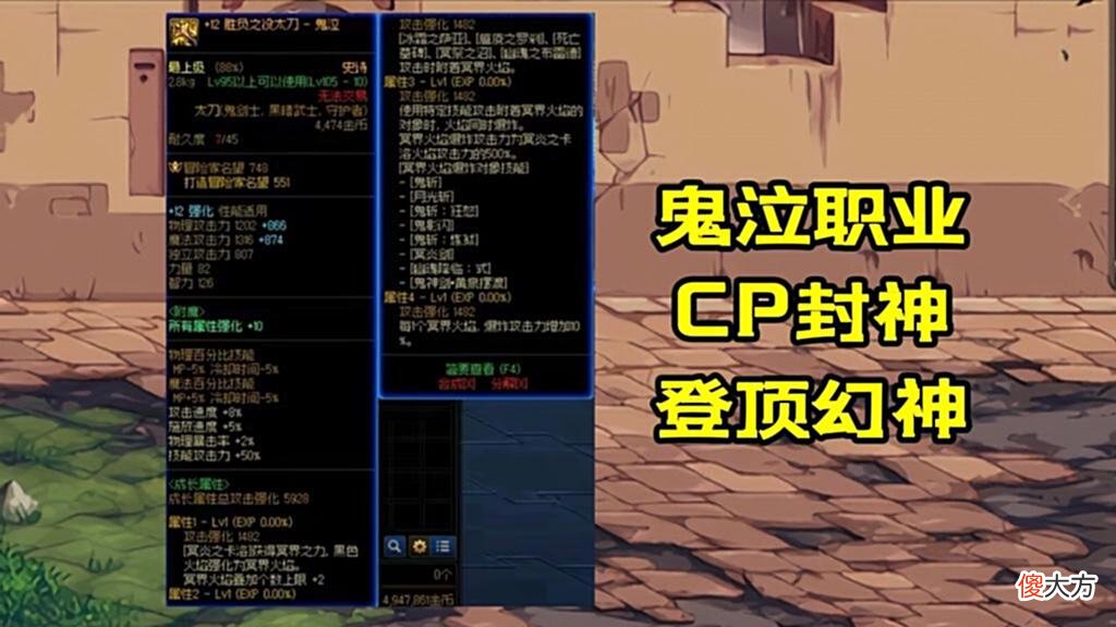 【游戏世界】DNF：CP武器被淘汰！制式武器加强14%，装备平衡沦为笑话