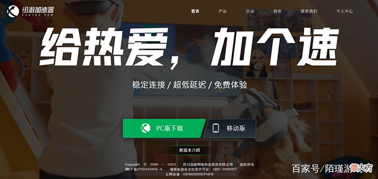 【游戏世界】想和外国人切磋LOL，掉帧卡顿怎么办？一款神器助你驰骋峡谷！