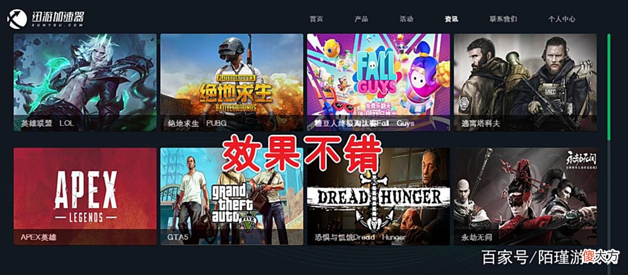 【游戏世界】想和外国人切磋LOL，掉帧卡顿怎么办？一款神器助你驰骋峡谷！