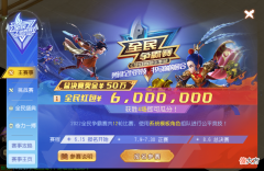 梦幻西游| 全民PK 热战一夏《梦幻西游》手游全民盛典活动火热开启