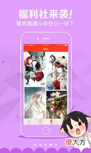 啾啾漫画| 啾啾漫画登录页面免费漫画入口首页