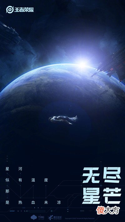 王者荣耀| 王者荣耀后羿无尽星芒皮肤什么时候出？后羿新皮肤无尽星芒特效预览