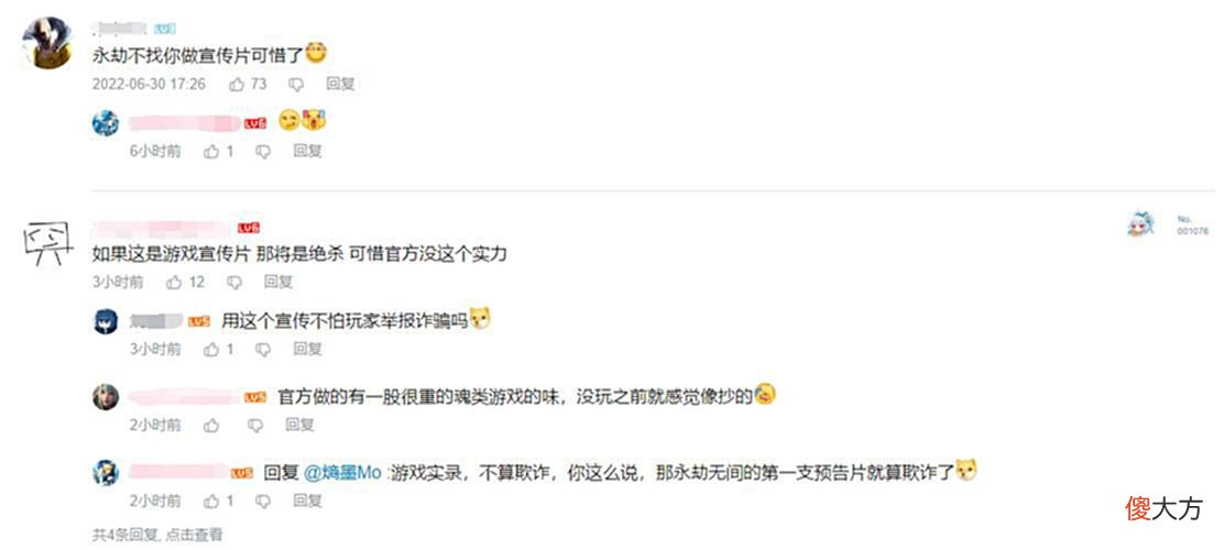 【游戏世界】反向营销？永劫菜鸟UP自制被击杀集锦，效果达到电影级怒涨2万粉