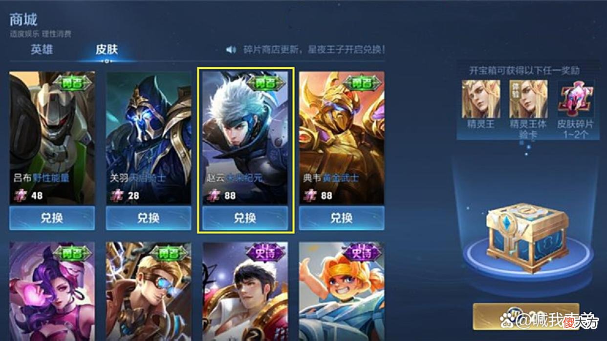 【游戏迷】未来纪元双重升级，有88碎片巨赚，弈星联动超帅，定制表情上线