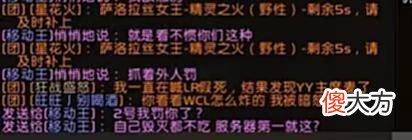 【游戏迷】魔兽TBC：这个术士有点脾气，双子不跑点燃，还要教训团长