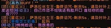 【游戏迷】魔兽TBC：这个术士有点脾气，双子不跑点燃，还要教训团长