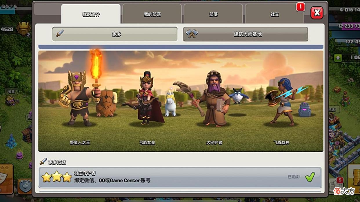 【游戏世界】部落冲突：部落平均水平？还真没那么高，只要达到五个条件即可！