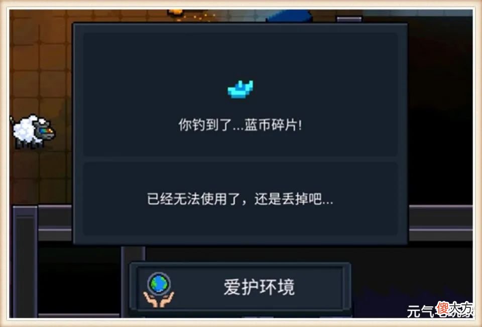 【游戏迷】元气骑士：一局解锁小乌龟，两局达成海之子，速刷钓鱼BUG力荐