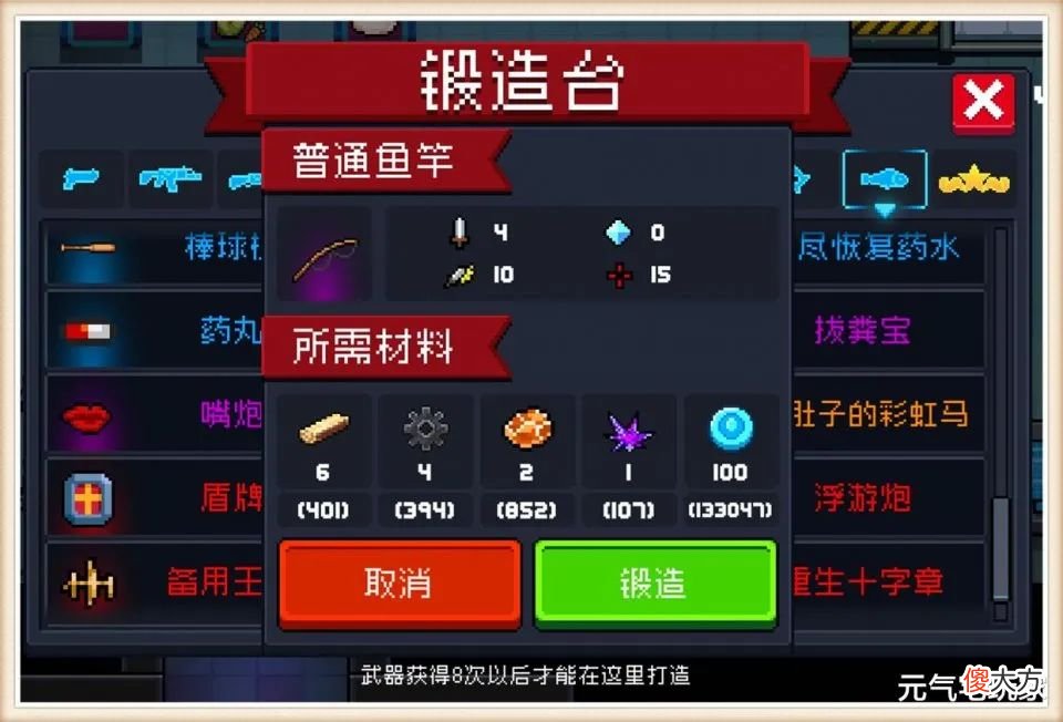 【游戏迷】元气骑士：一局解锁小乌龟，两局达成海之子，速刷钓鱼BUG力荐