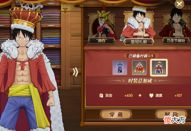 【游戏世界】圣斗士星矢手游：新路奇时装，新豹子时装