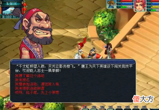 【游戏迷】《梦幻西游》周末活动奖励排行榜