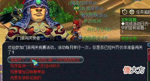 【游戏迷】《梦幻西游》周末活动奖励排行榜