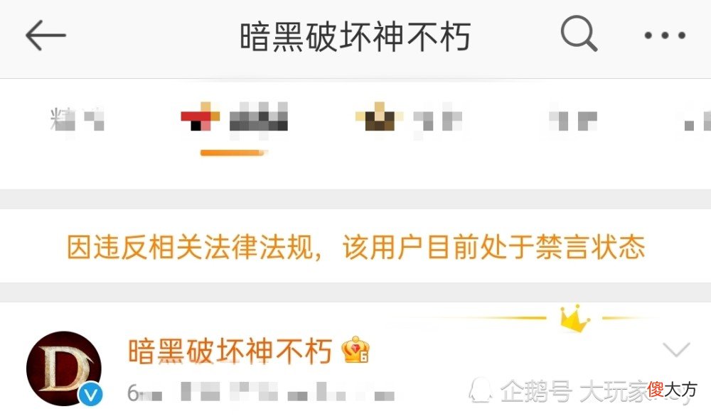 【游戏迷】暗黑破坏神：不朽上线收入破千万？“暗黑”手游有没有未来？