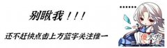 【游戏迷】天地劫手游：为何说郸阴新皮肤是最特殊的？聊聊换模背后的区别！