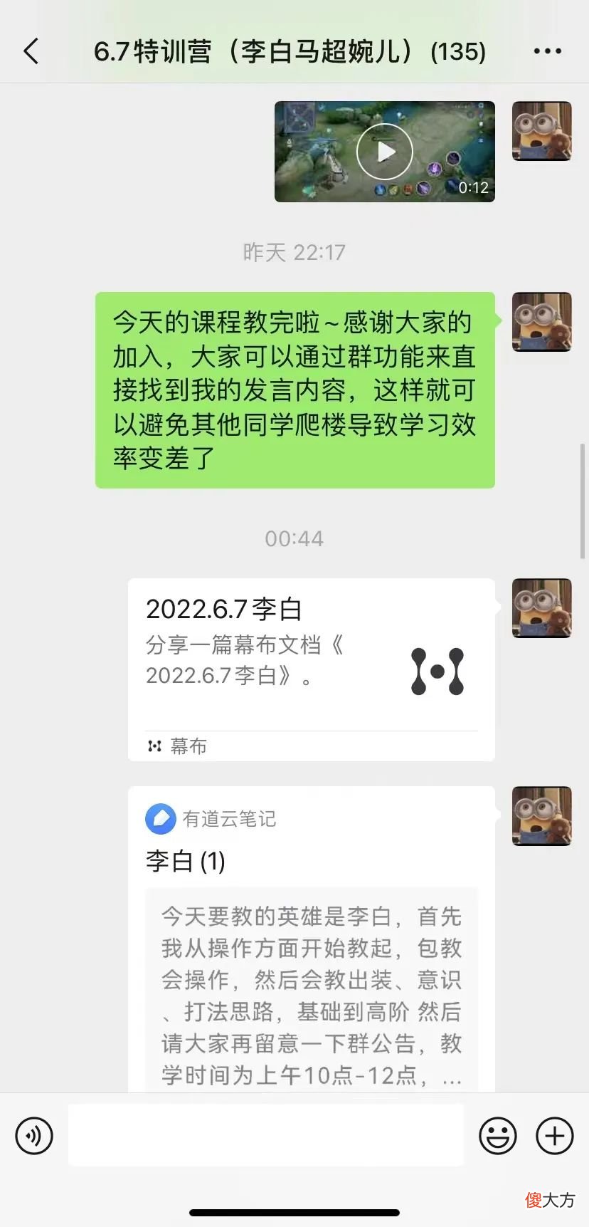 【游戏世界】戈娅、元歌、玄策特训营招新，特价88元/3天全学
