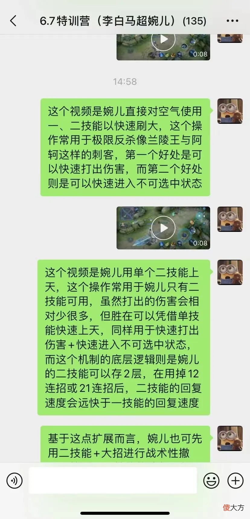 【游戏世界】戈娅、元歌、玄策特训营招新，特价88元/3天全学