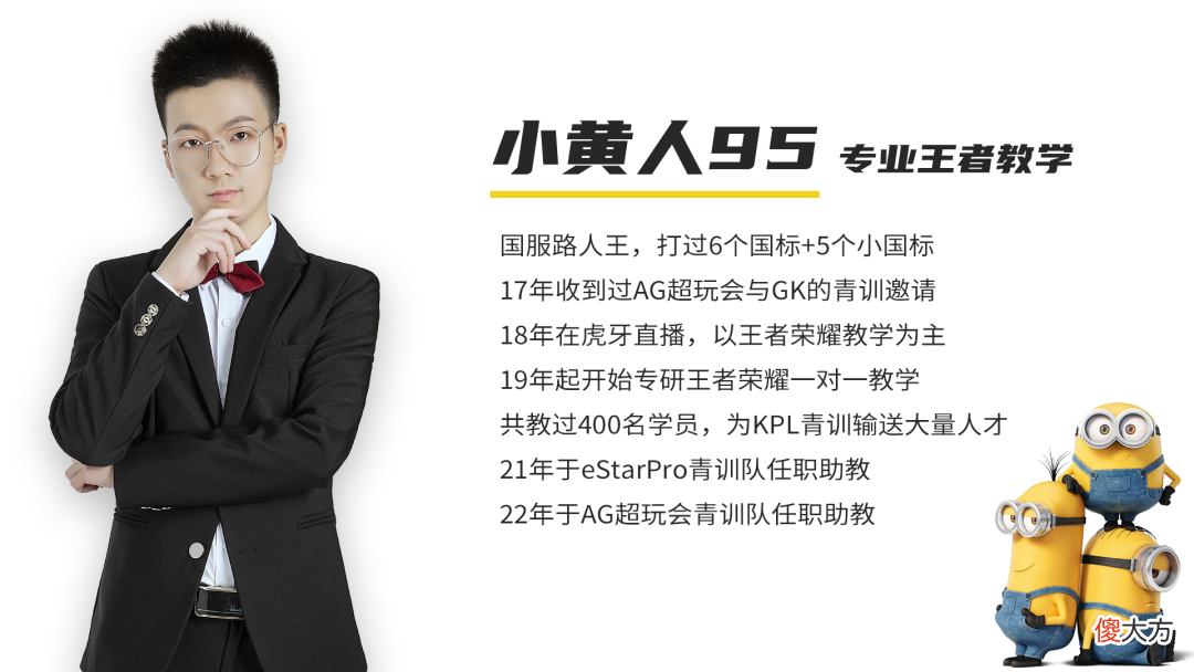 【游戏世界】戈娅、元歌、玄策特训营招新，特价88元/3天全学