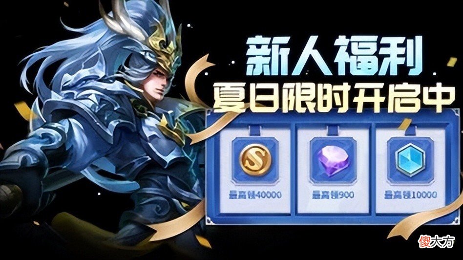 【游戏世界】王者荣耀7月份主题活动突袭，新手玩家的夏日福利