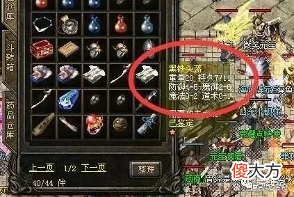 【游戏迷】热血传奇：5顶黑铁头盔，5个维度的最强属性，估计你只见过攻6的