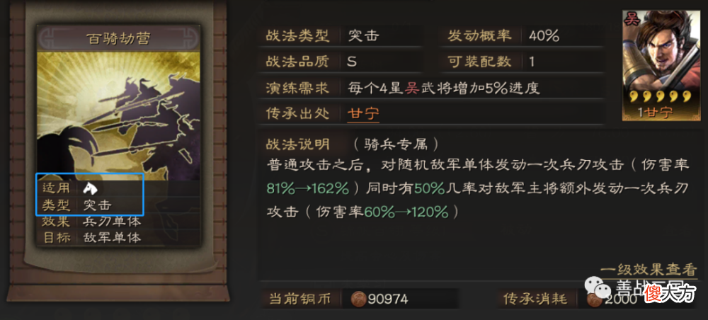【游戏迷】【战法】入坑指南：17种单将传承的S战法性价比排序。