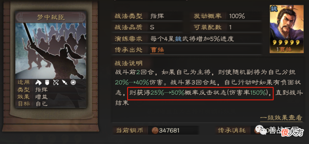 【游戏迷】【战法】入坑指南：17种单将传承的S战法性价比排序。