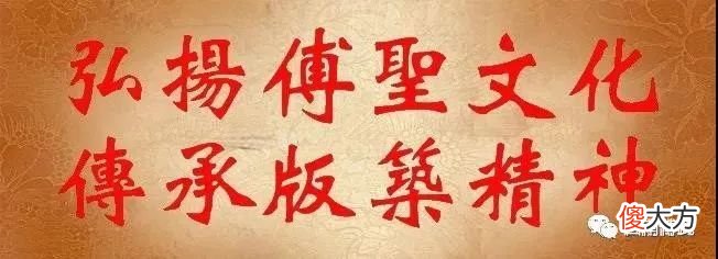 【历史故事】“傅姓”改“符姓”的历史溯源