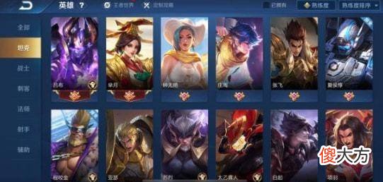 【游戏迷】王者荣耀：天美有多偏心？怪不得玩家不喜欢玩辅助