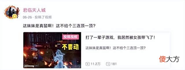 【游戏迷】谁说女孩不能打电竞？永劫顶流UP带头反怼：我全指着妹纸带飞呢！