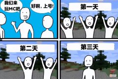 【游戏迷】我的世界：如今的MC玩家能有多孤独，看懂的人早已成家