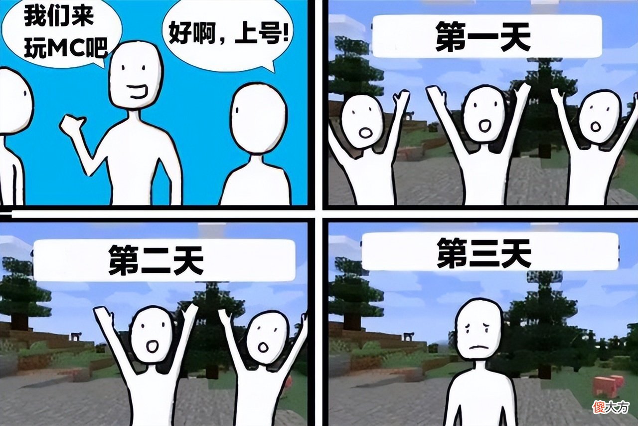 【游戏迷】我的世界：如今的MC玩家能有多孤独，看懂的人早已成家