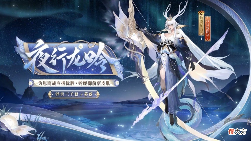 【游戏迷】阴阳师：崽战皮肤体验服本周上线，首周5折优惠！