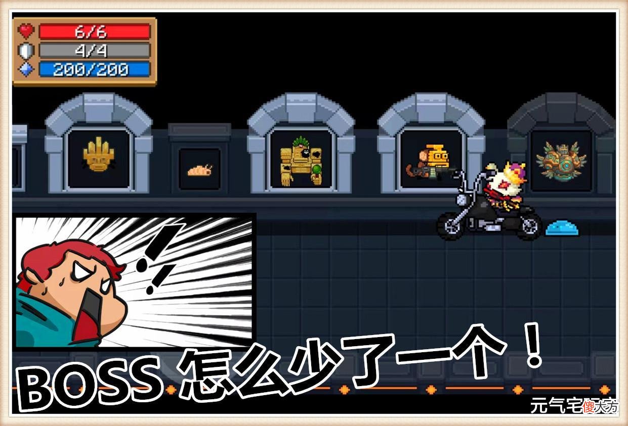 【游戏世界】元气骑士：唯一不被凉屋收录的boss，想遇到它？必先“欧皇”附体