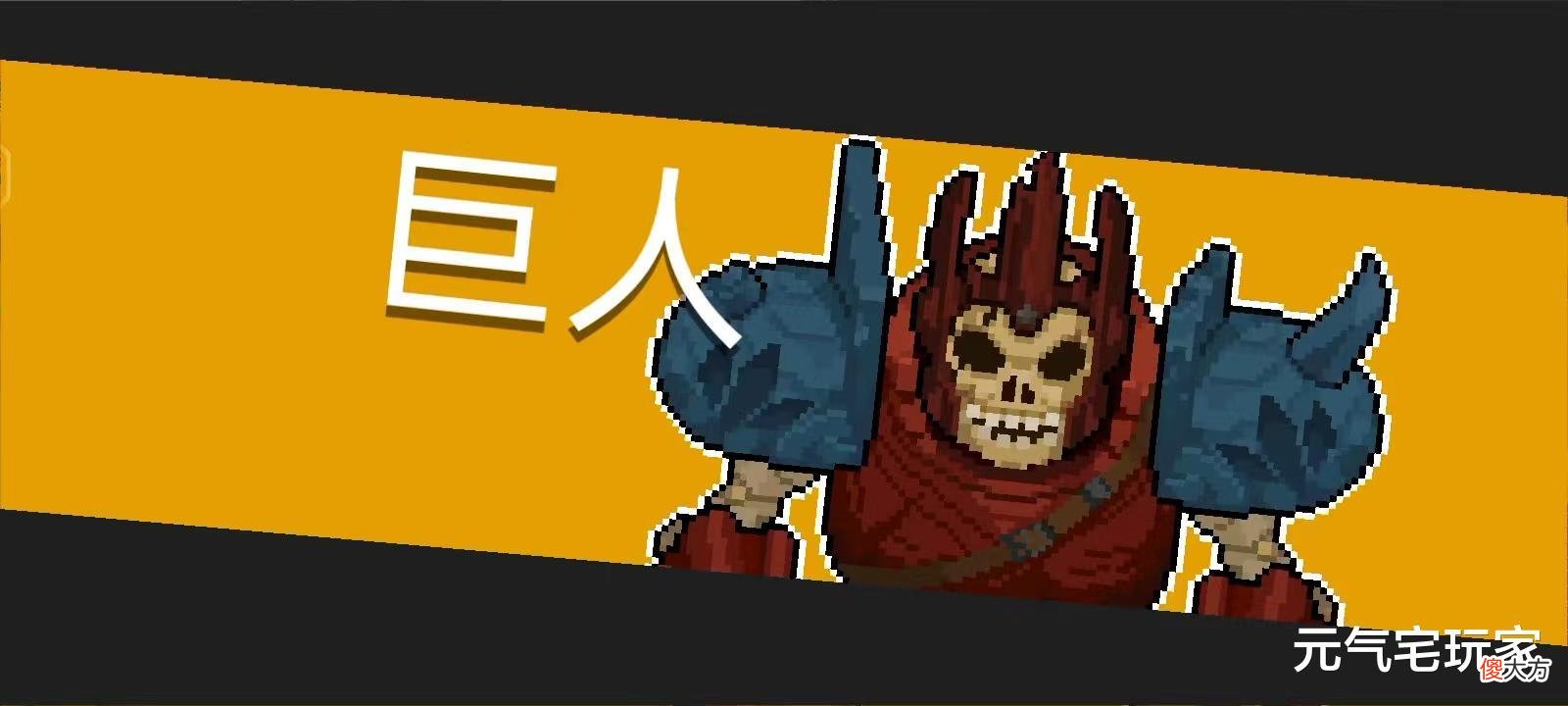 【游戏世界】元气骑士：唯一不被凉屋收录的boss，想遇到它？必先“欧皇”附体