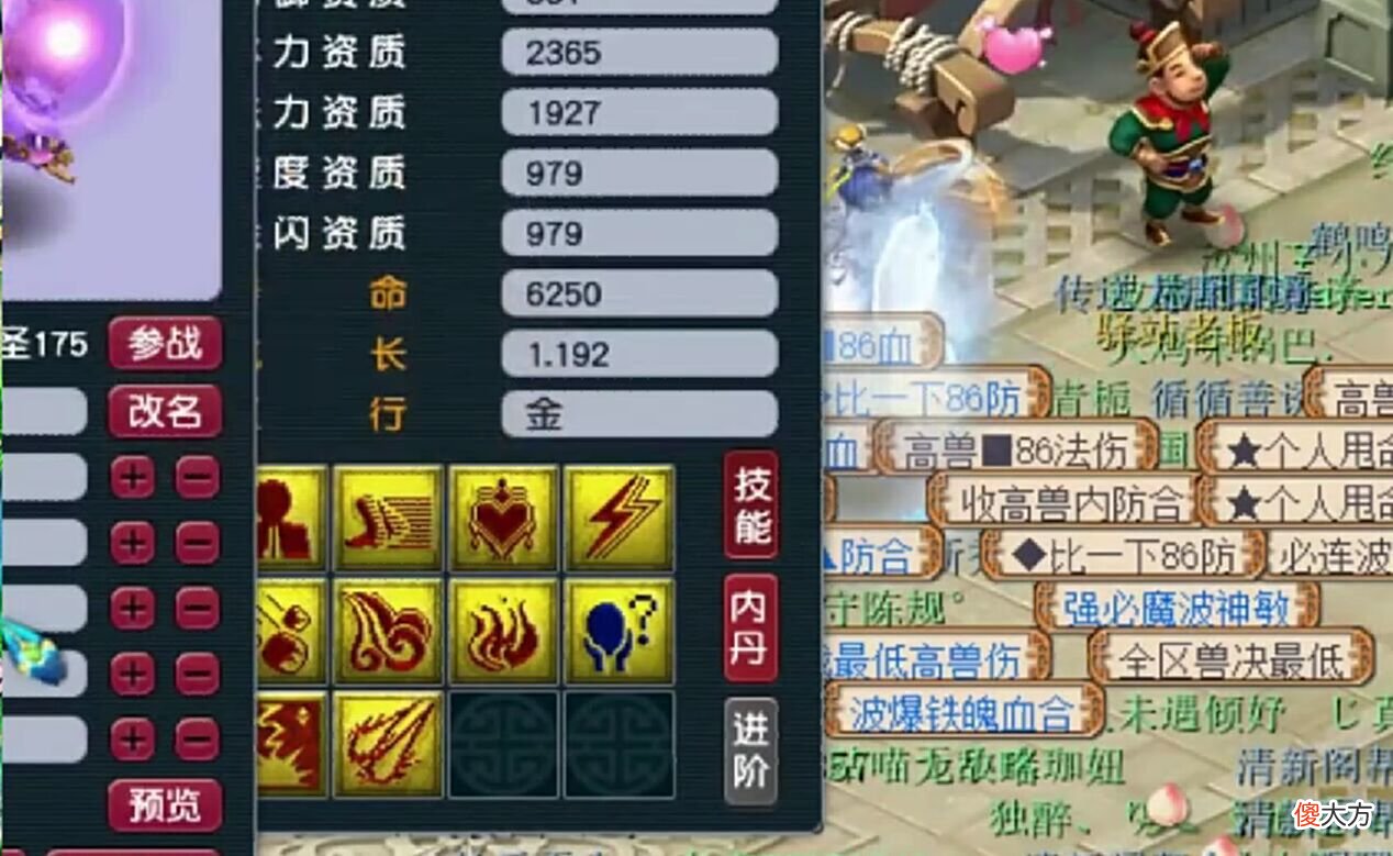 【游戏世界】梦幻西游：15技能翻页谛听已打书完成，成为全服最个性谛听！