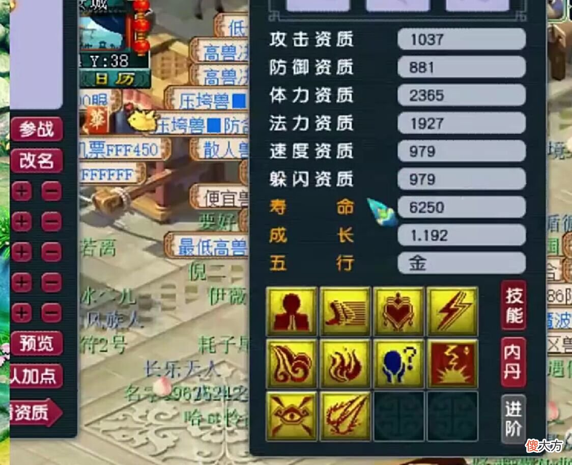 【游戏世界】梦幻西游：15技能翻页谛听已打书完成，成为全服最个性谛听！