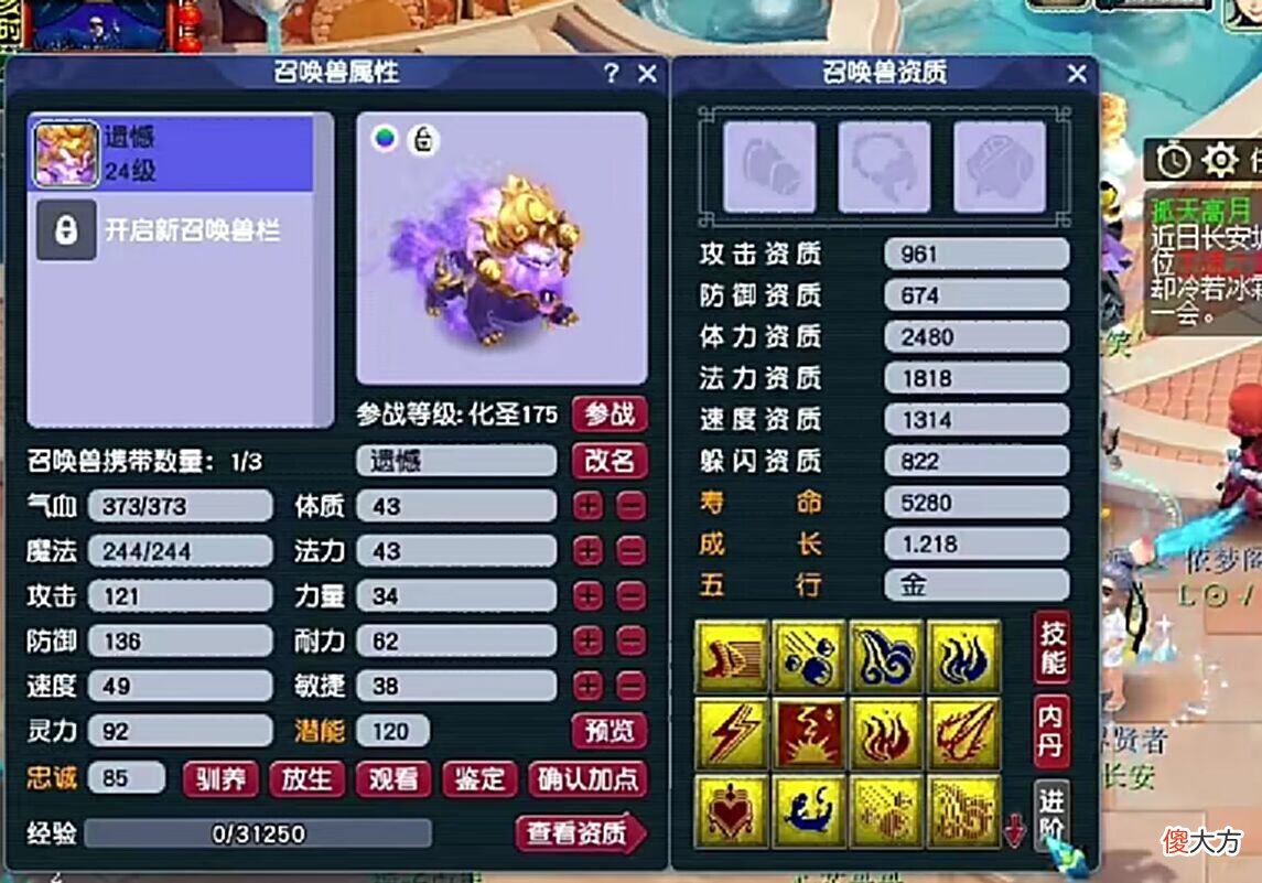 【游戏世界】梦幻西游：15技能翻页谛听已打书完成，成为全服最个性谛听！