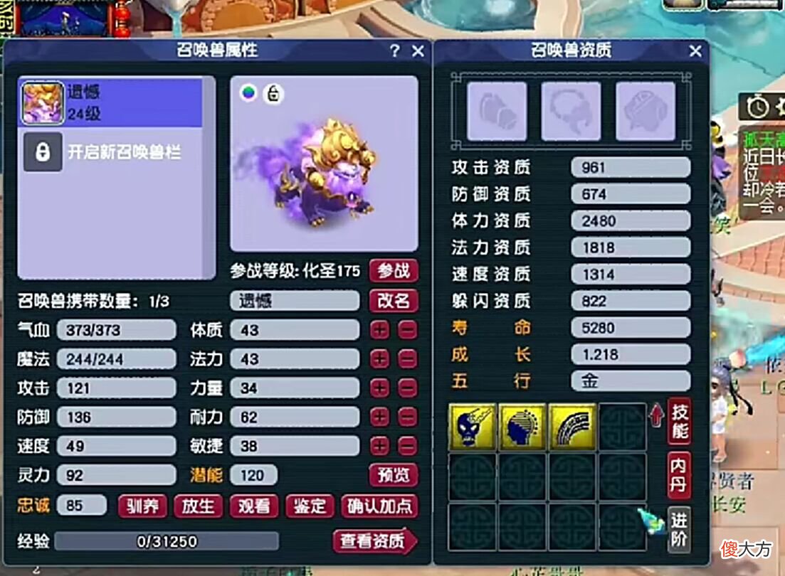 【游戏世界】梦幻西游：15技能翻页谛听已打书完成，成为全服最个性谛听！