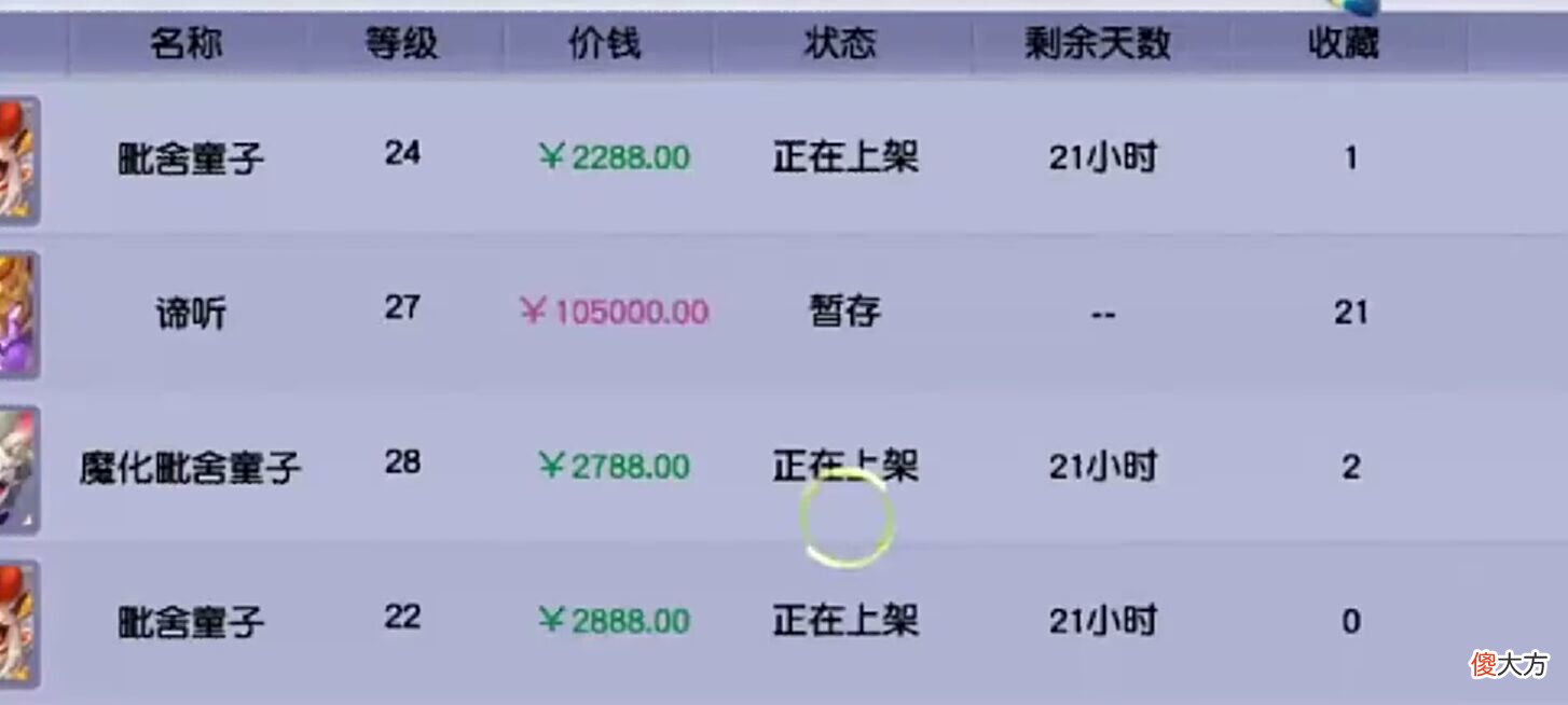 【游戏世界】梦幻西游：15技能翻页谛听已打书完成，成为全服最个性谛听！