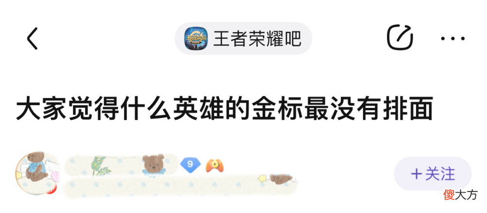 【游戏世界】王者荣耀：什么英雄的金标最没排面？路人：有金标也没排面！